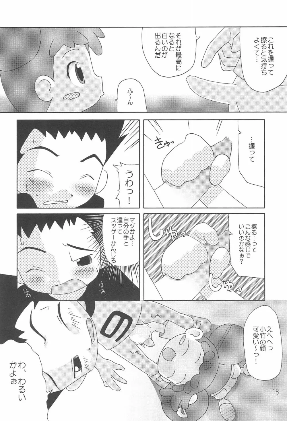 CDE 完全版 - page20