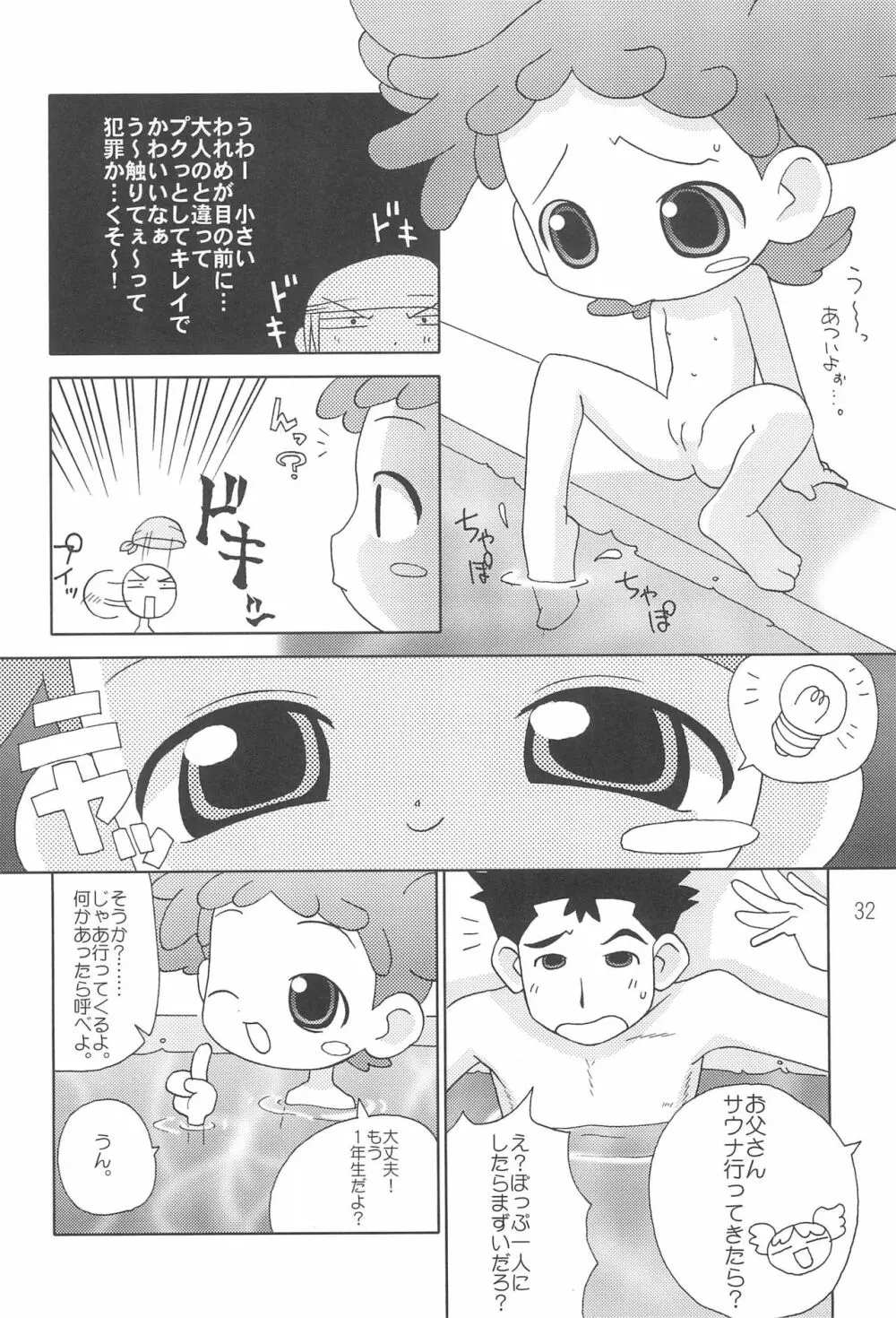 CDE 完全版 - page34