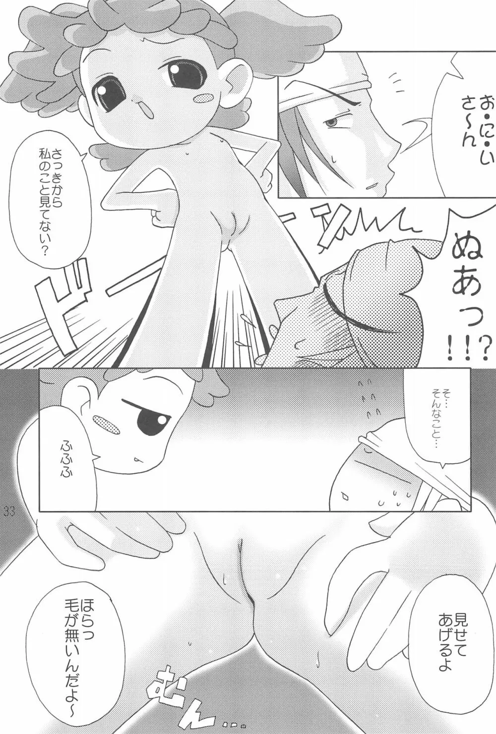 CDE 完全版 - page35
