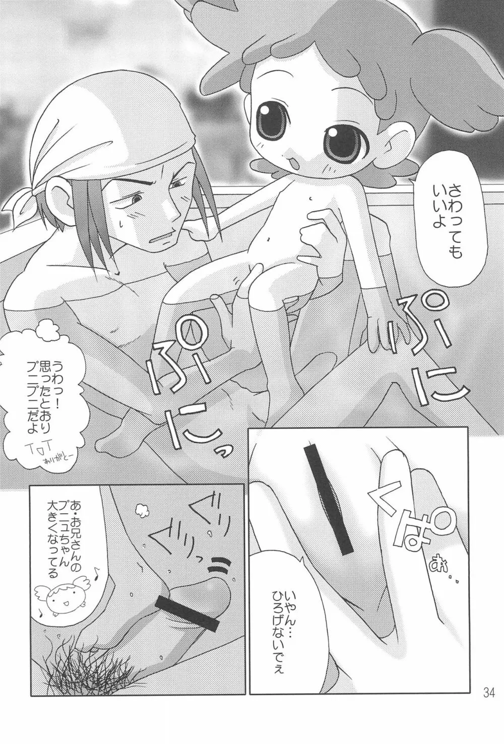 CDE 完全版 - page36