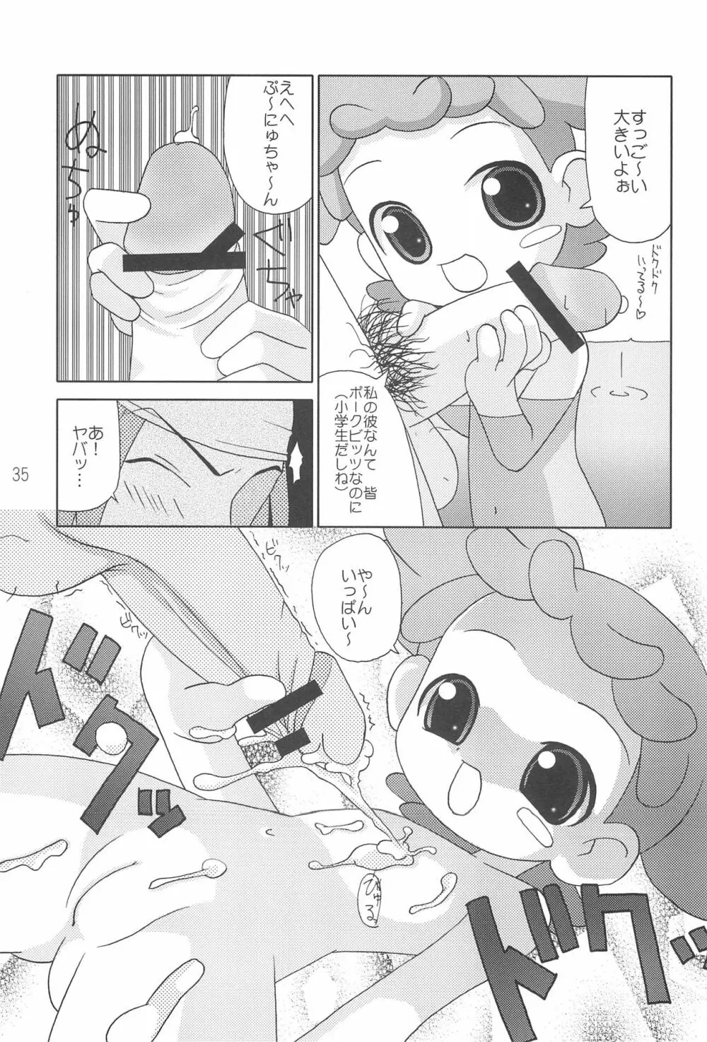 CDE 完全版 - page37