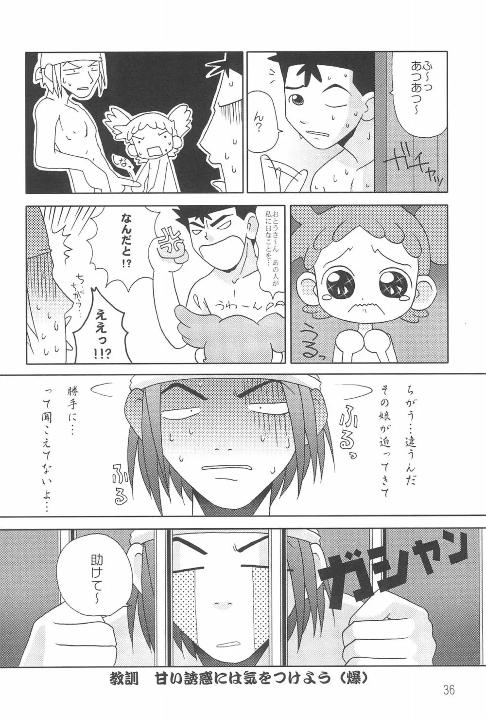 CDE 完全版 - page38