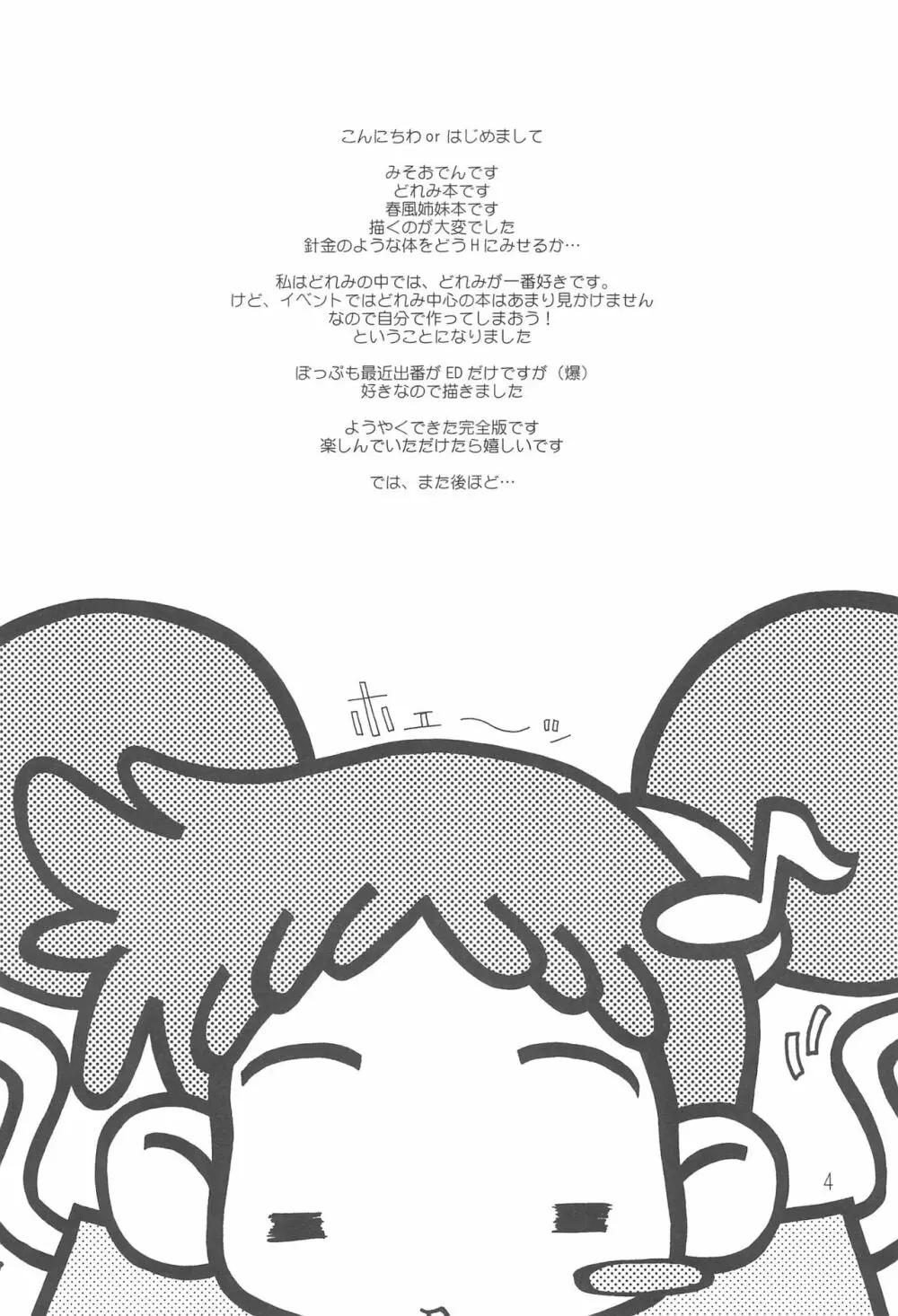 CDE 完全版 - page6