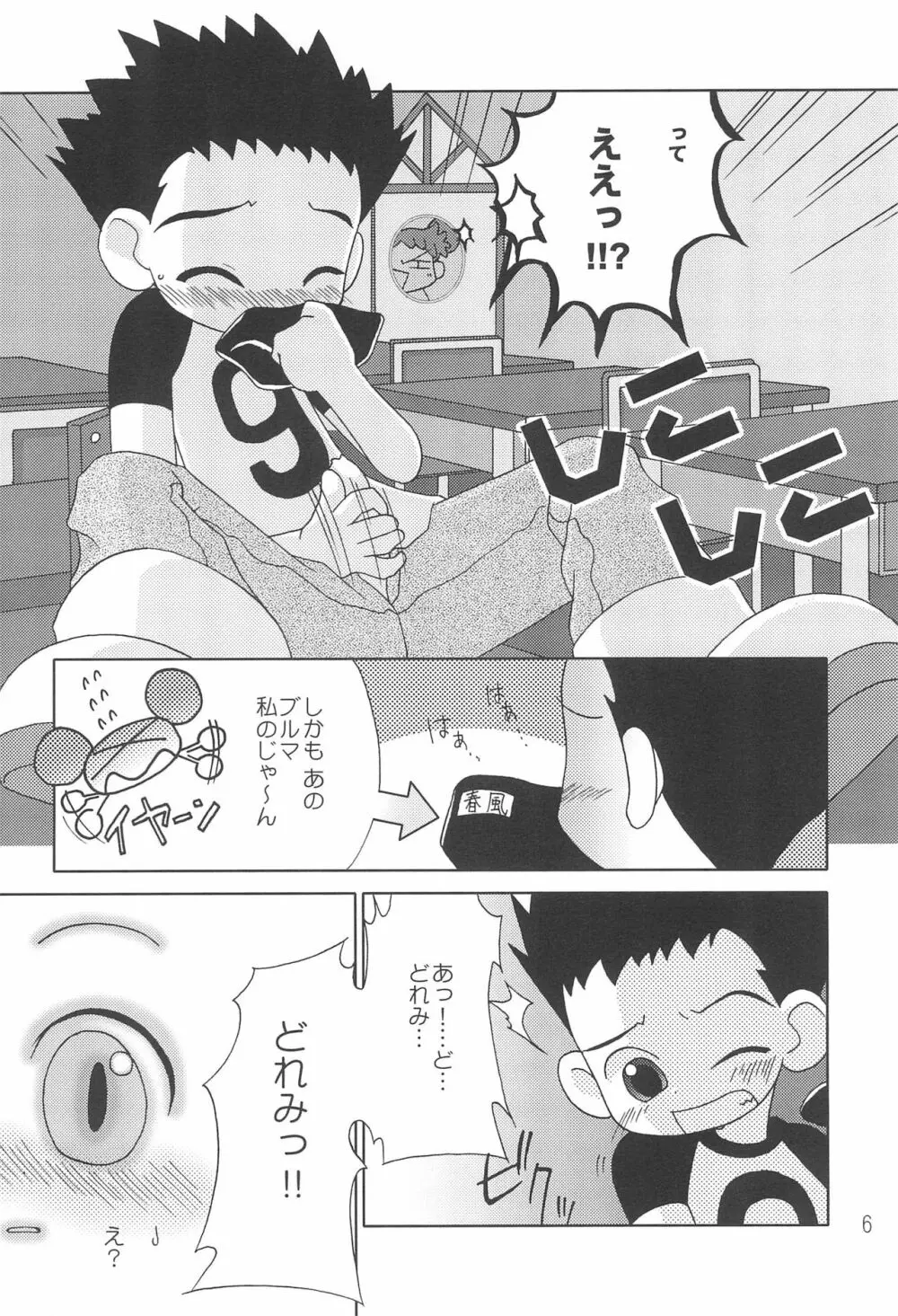 CDE 完全版 - page8