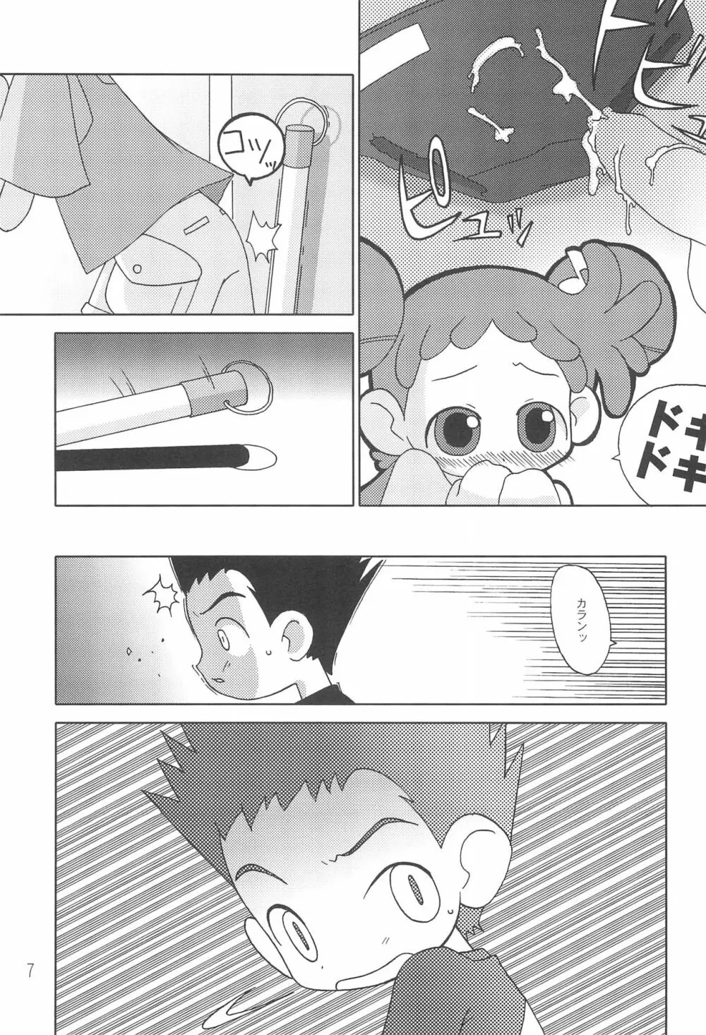 CDE 完全版 - page9