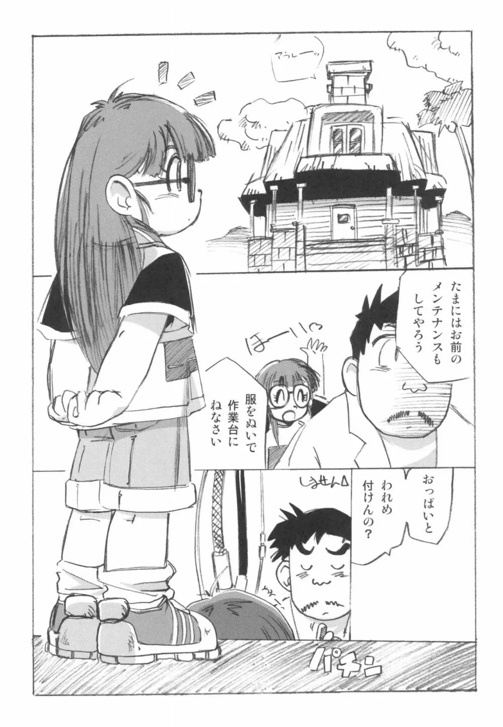 ASTRA'S ARCHIVE ASTRAコピー誌作品集#08 - page5