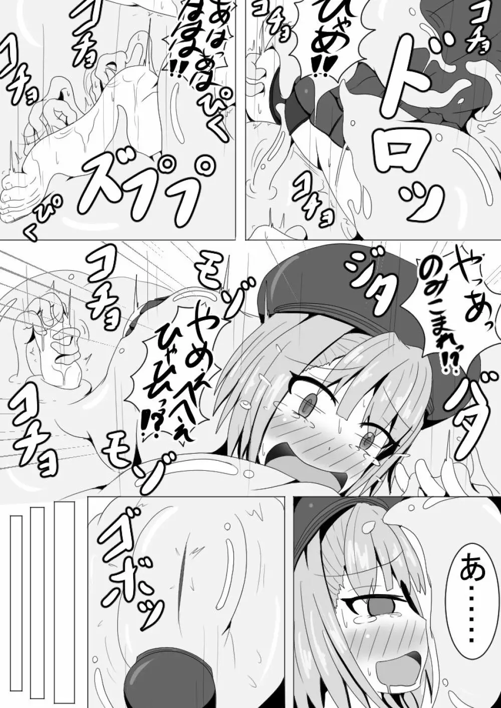 エレナ女史をこちょこちょするだけ - page12