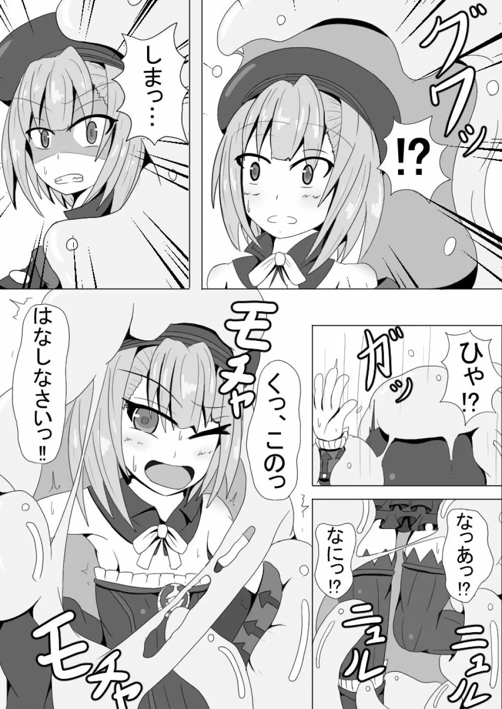 エレナ女史をこちょこちょするだけ - page4