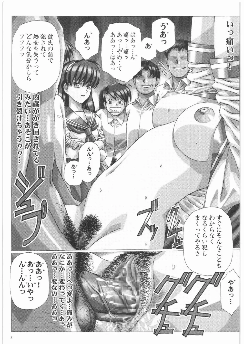 ああっ…なつかしのヒロイン達！！ 1 - page6