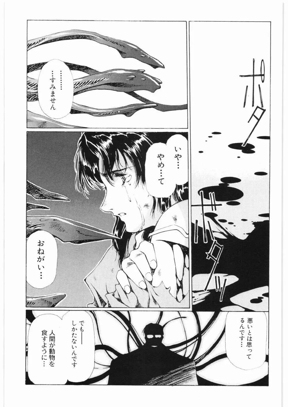 ああっ…なつかしのヒロイン達！！ 2b - page32