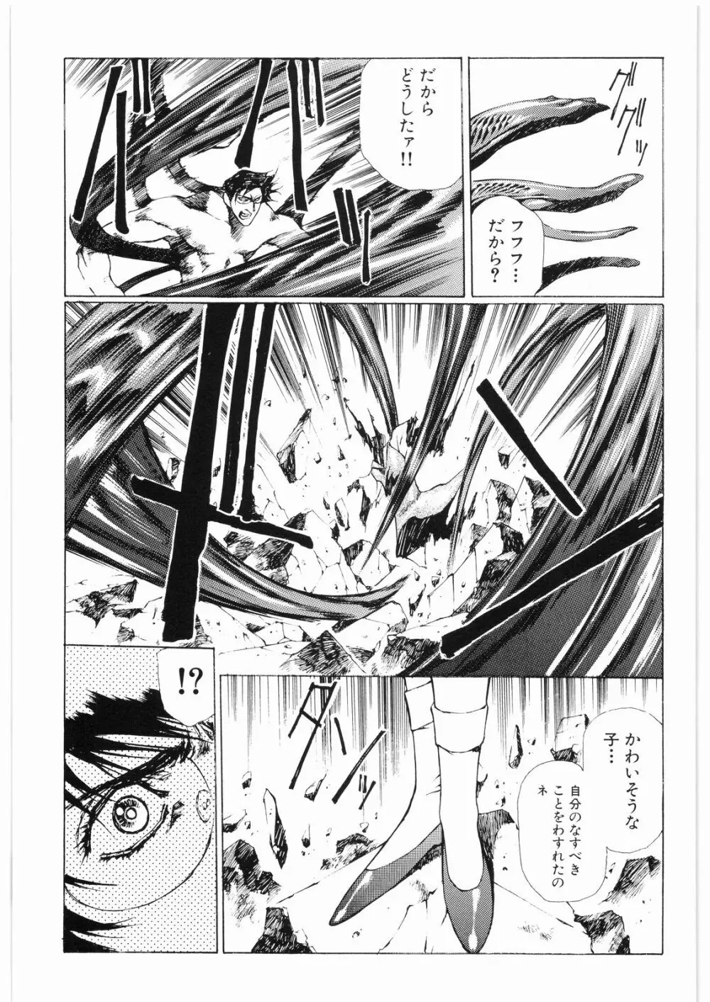 ああっ…なつかしのヒロイン達！！ 2b - page42