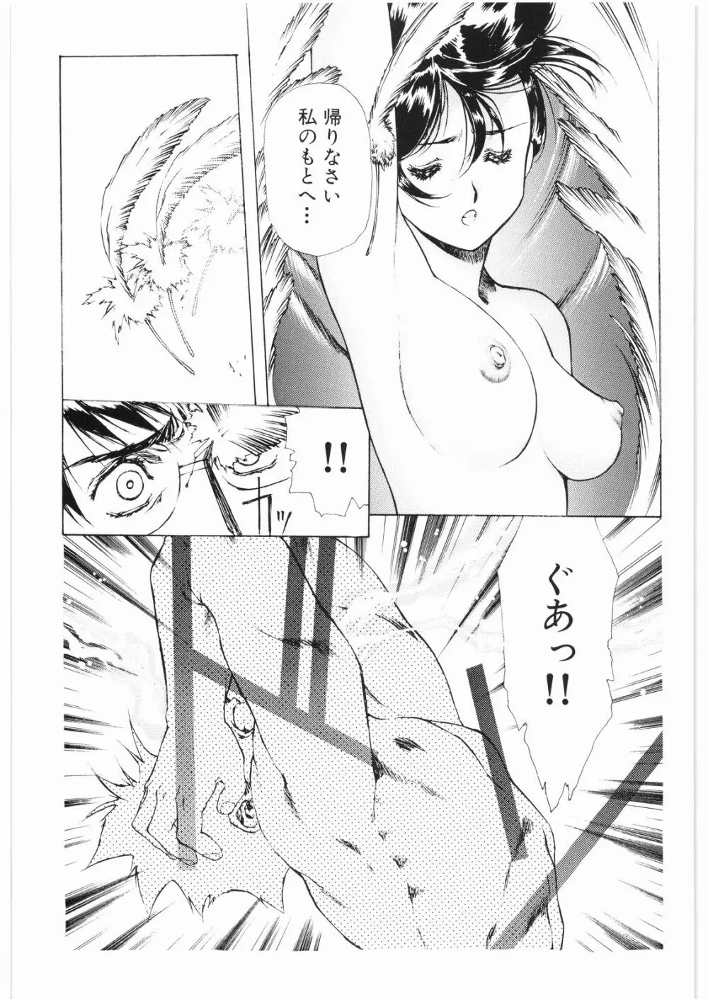 ああっ…なつかしのヒロイン達！！ 2b - page44