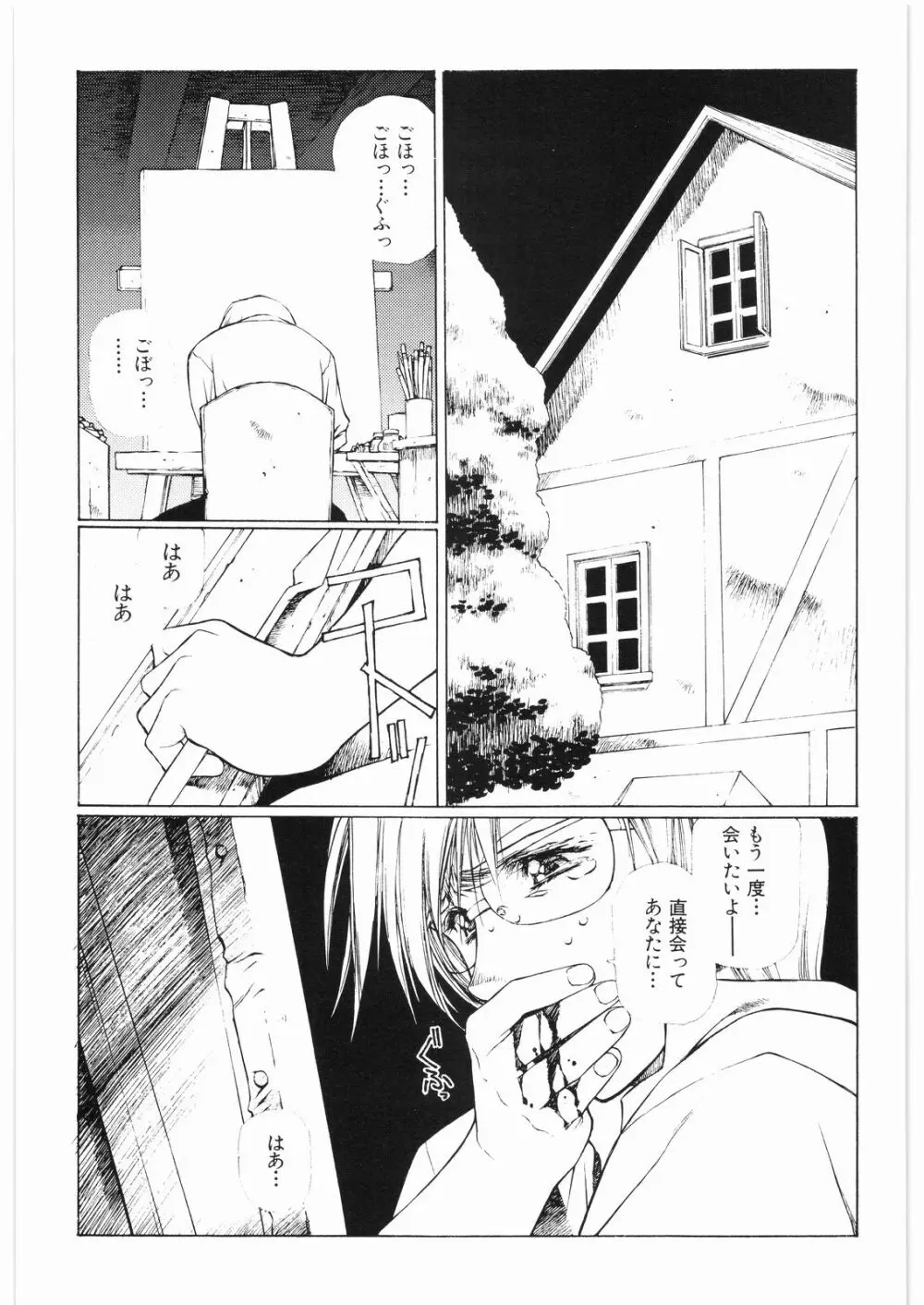 ああっ…なつかしのヒロイン達！！ 2b - page56