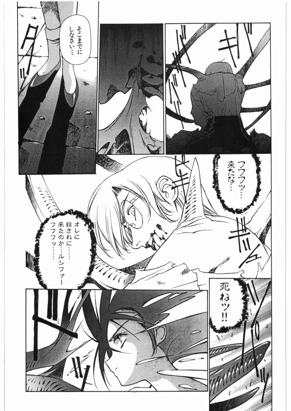 ああっ…なつかしのヒロイン達！！ 2b - page60