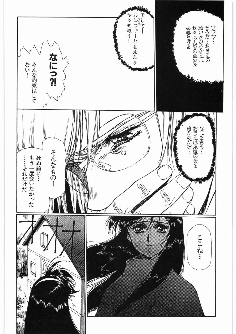 ああっ…なつかしのヒロイン達！！ 2b - page63