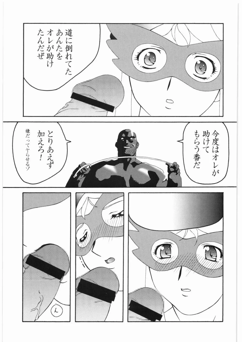 ああっ…なつかしのヒロイン達！！ 2a - page10