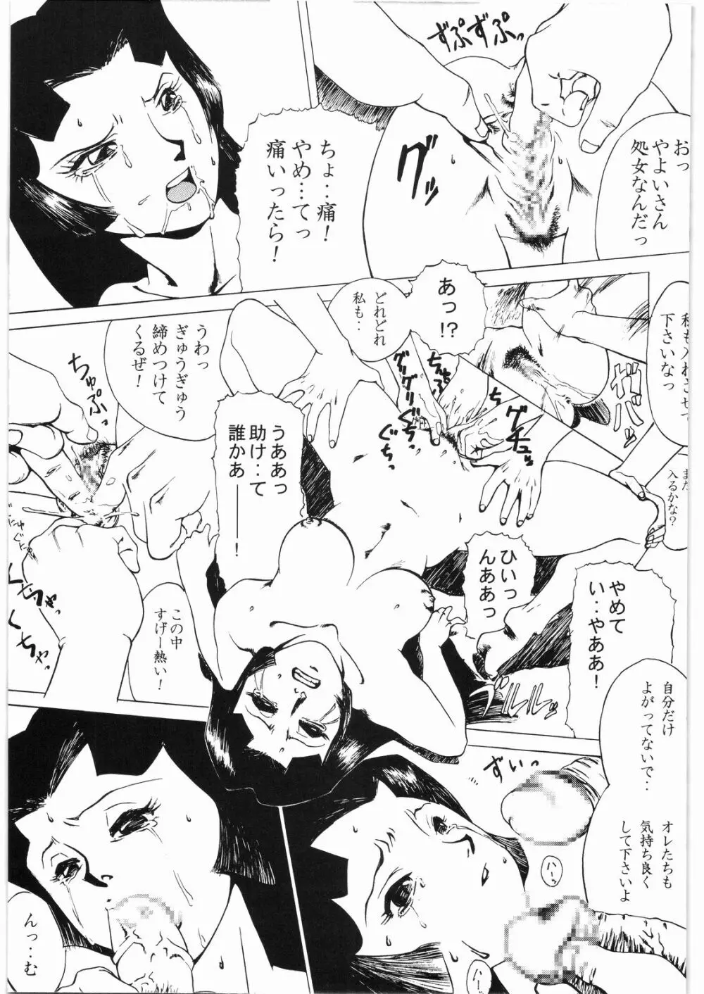 ああっ…なつかしのヒロイン達！！ 2a - page28