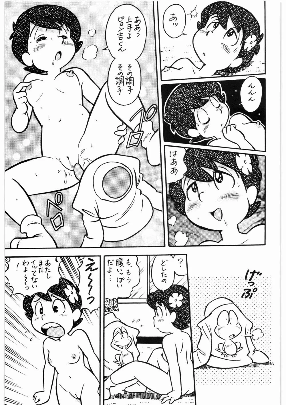 ああっ…なつかしのヒロイン達！！ 3 - page60