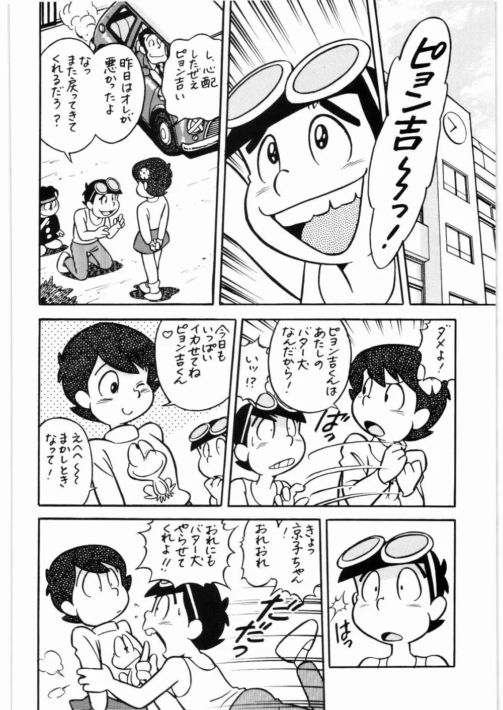 ああっ…なつかしのヒロイン達！！ 3 - page63