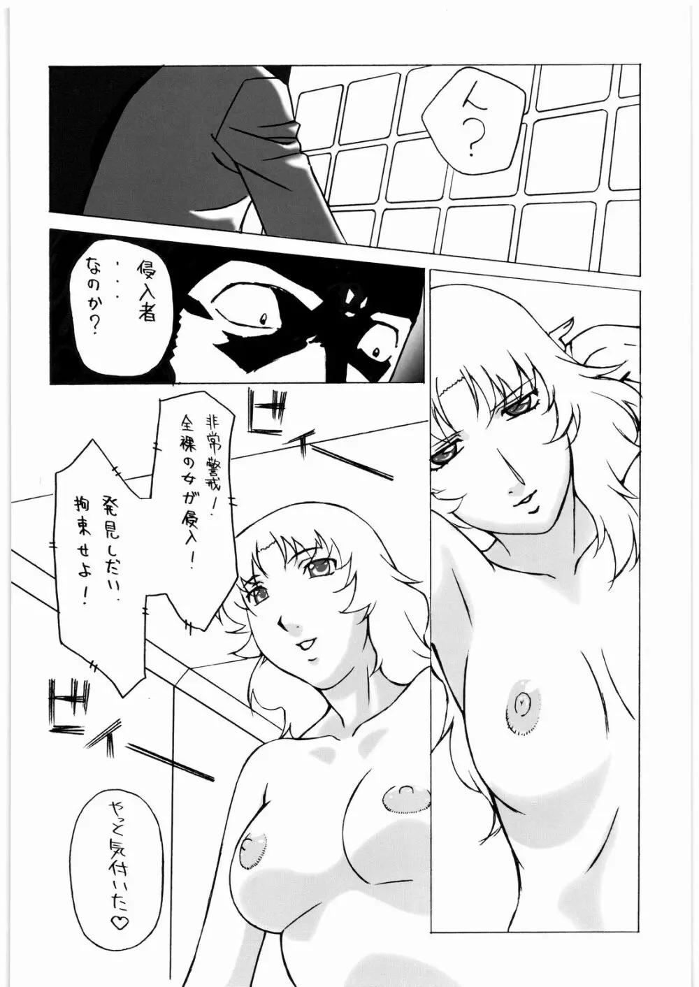 ああっ…なつかしのヒロイン達！！ 7 - page29