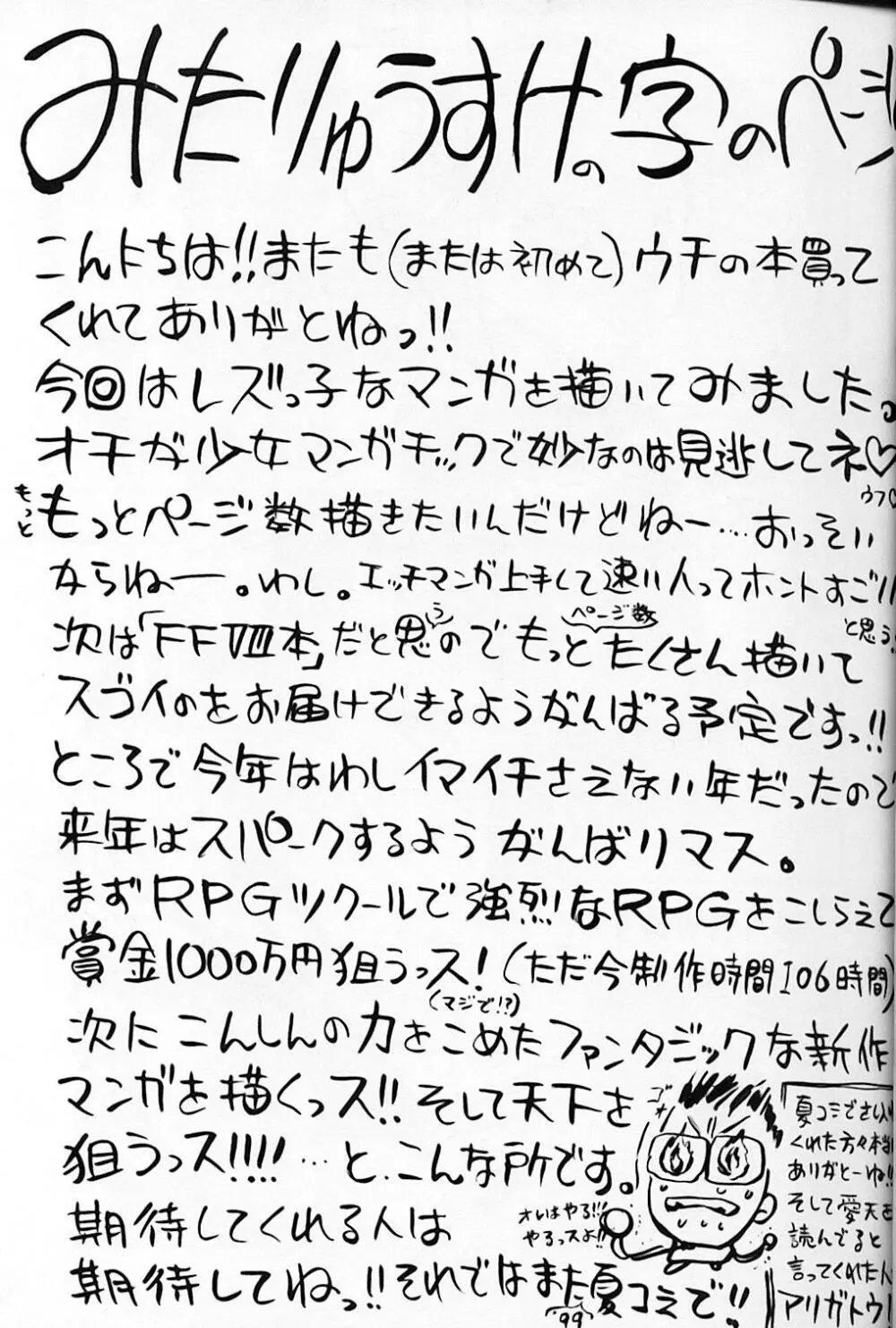 CAPCOMっち - page18