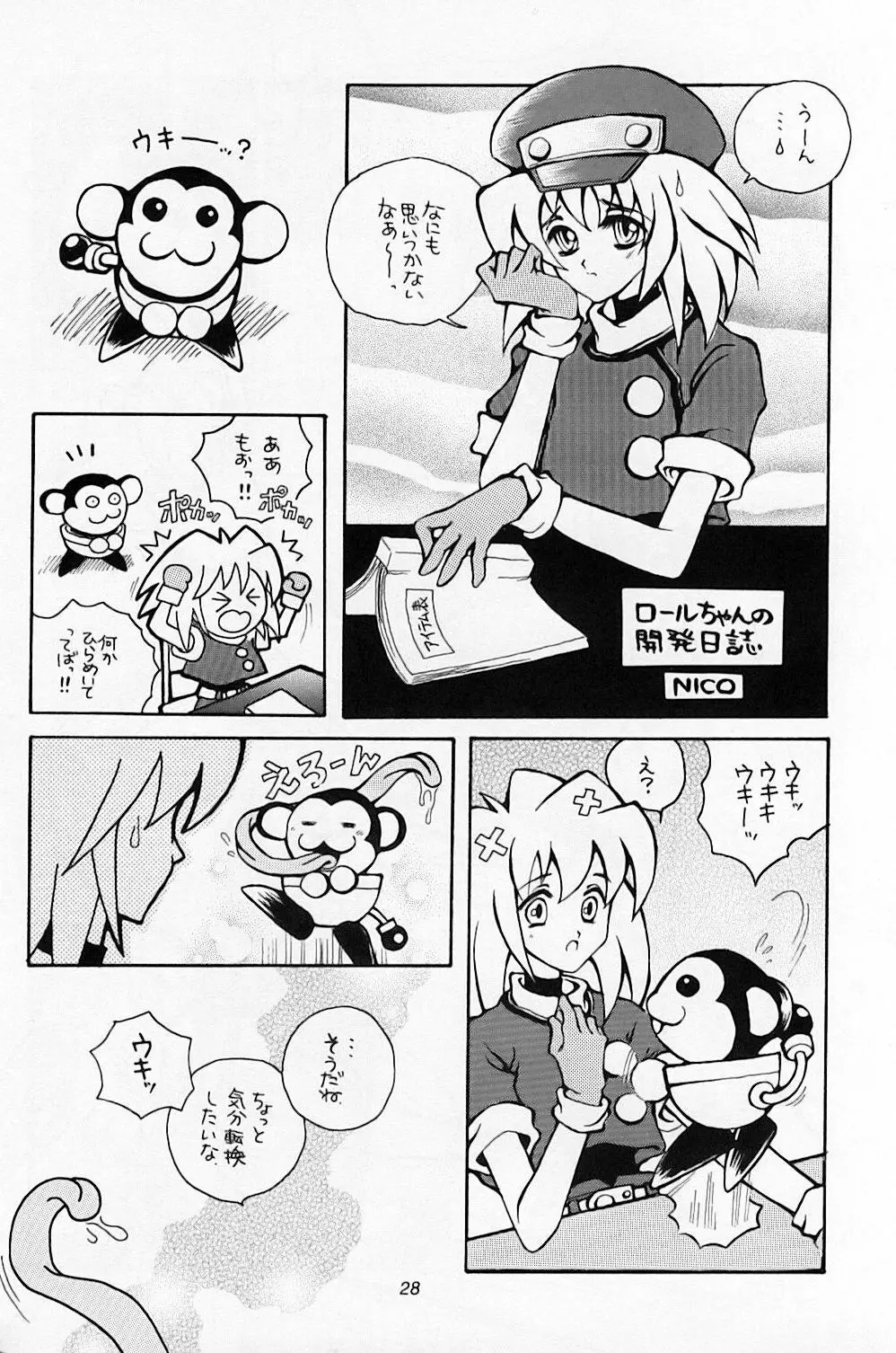 CAPCOMっち - page29