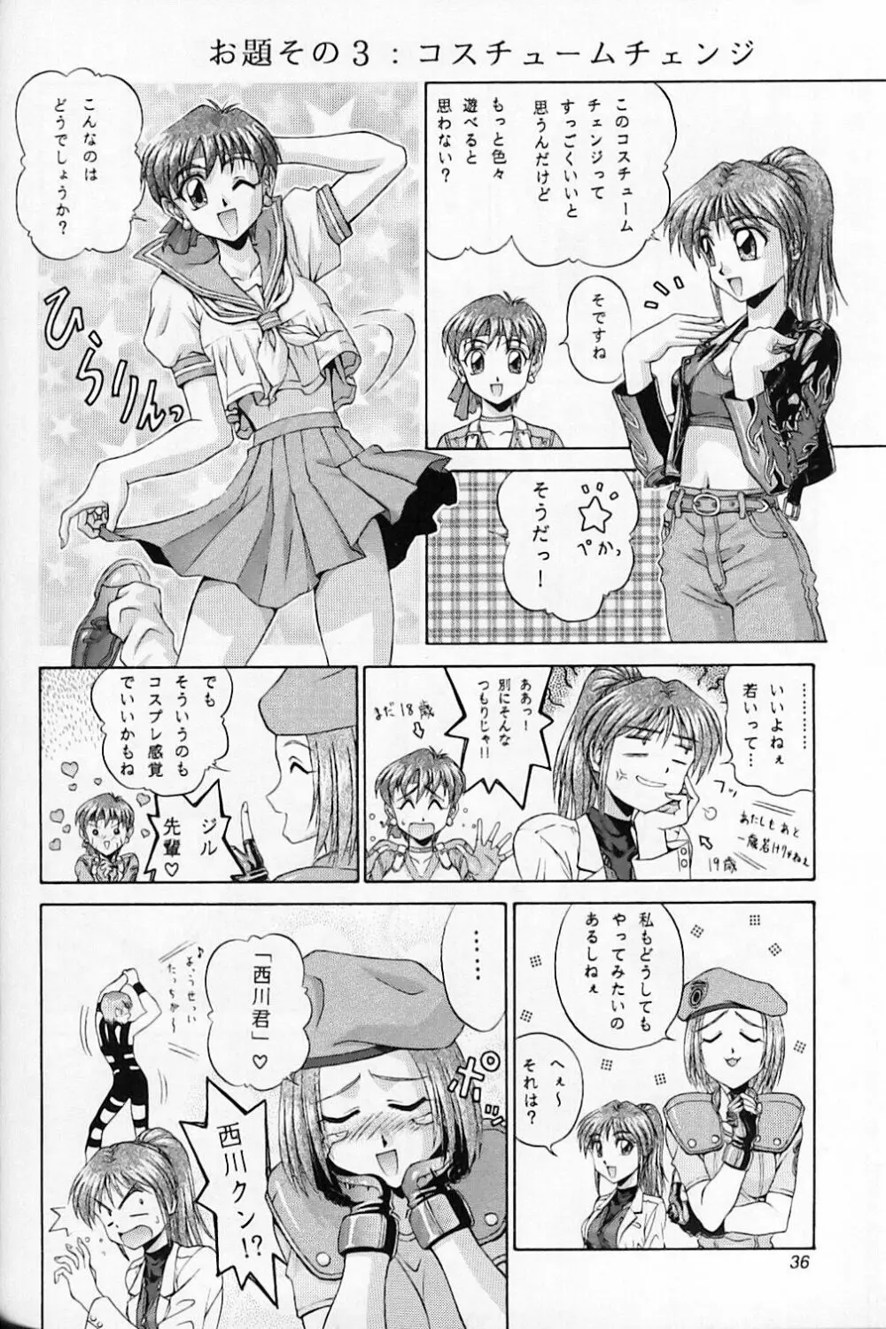 CAPCOMっち - page37