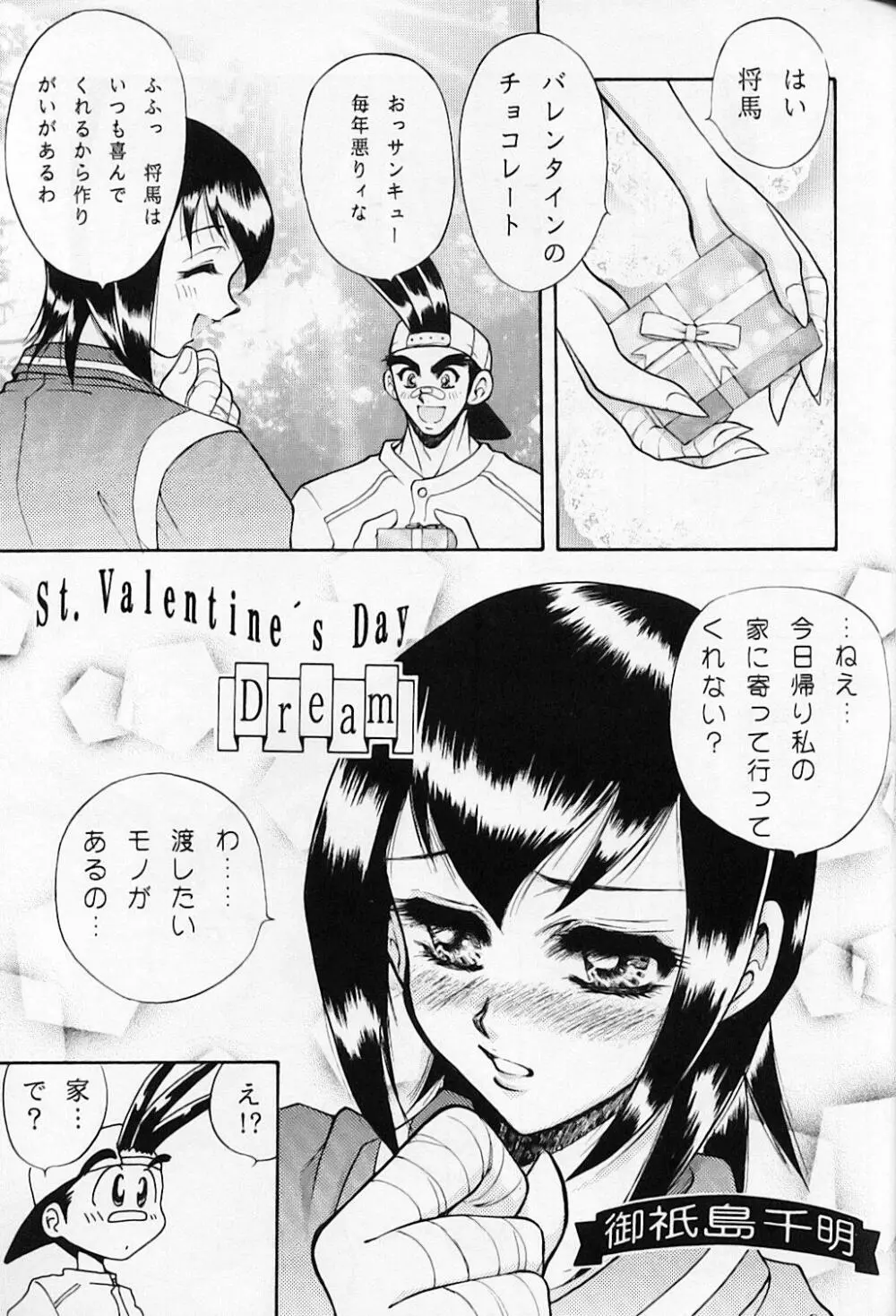 CAPCOMっち - page56