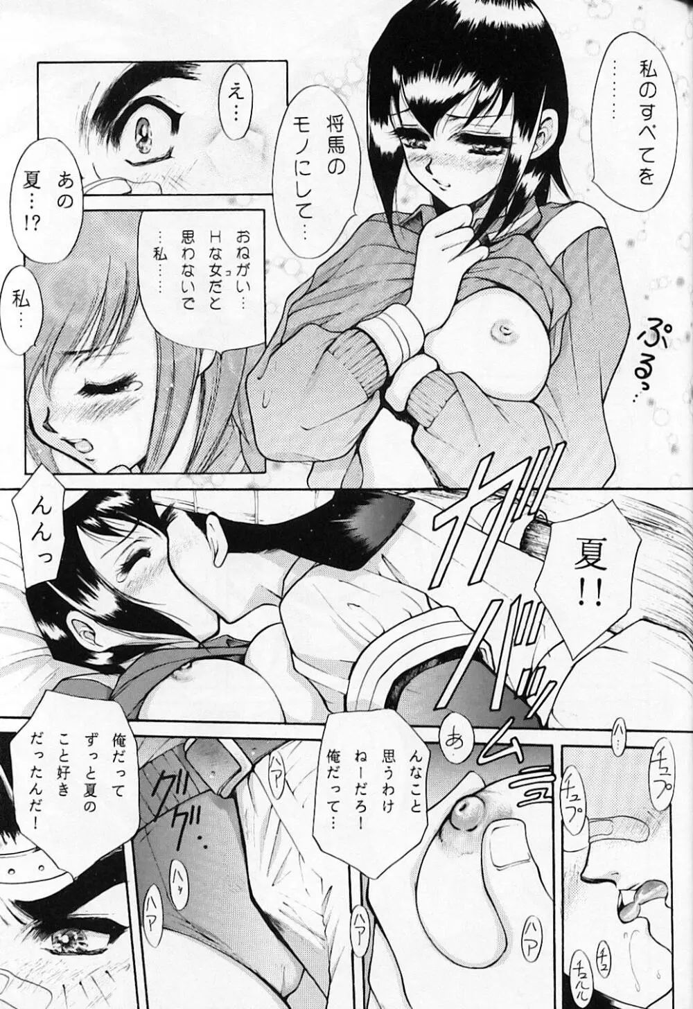 CAPCOMっち - page58