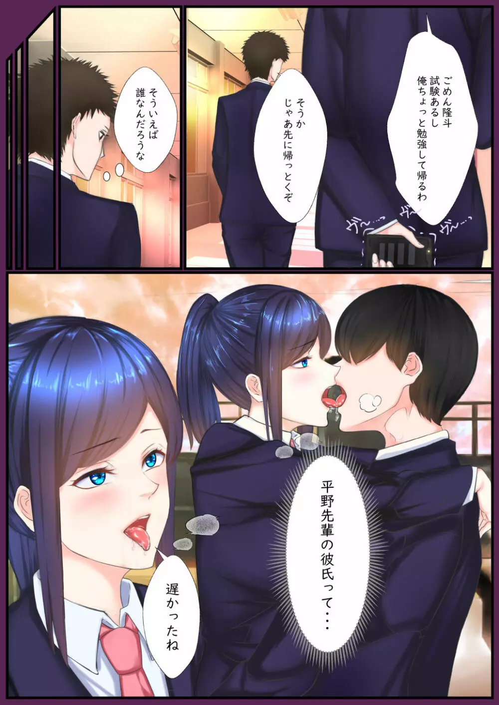 生徒会長性の対象 - page4