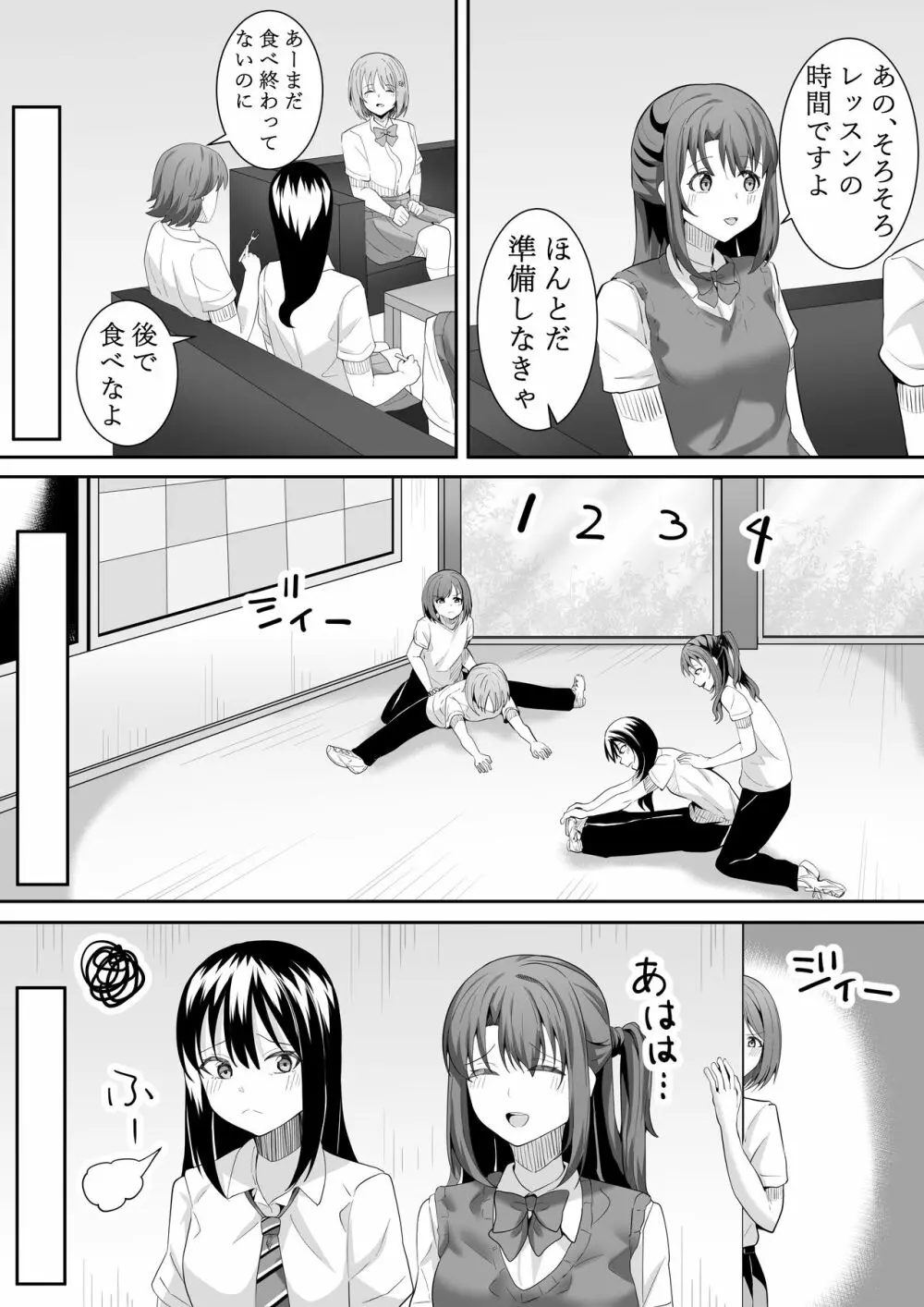 お願い卯月ちゃん - page40