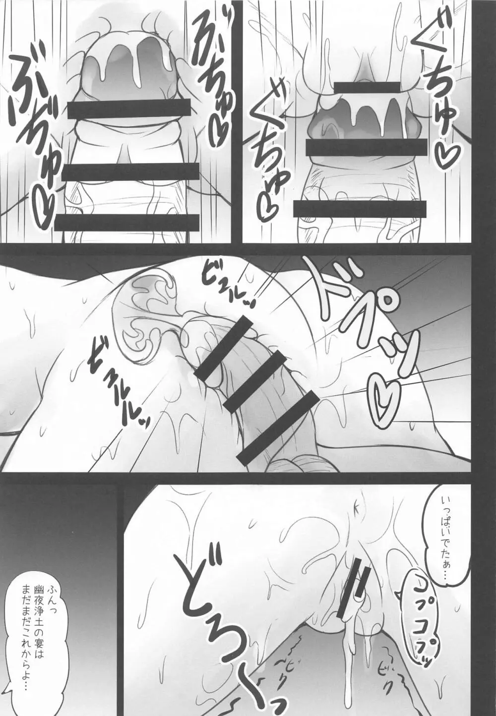 断罪の皇女の下僕になりなさい - page10