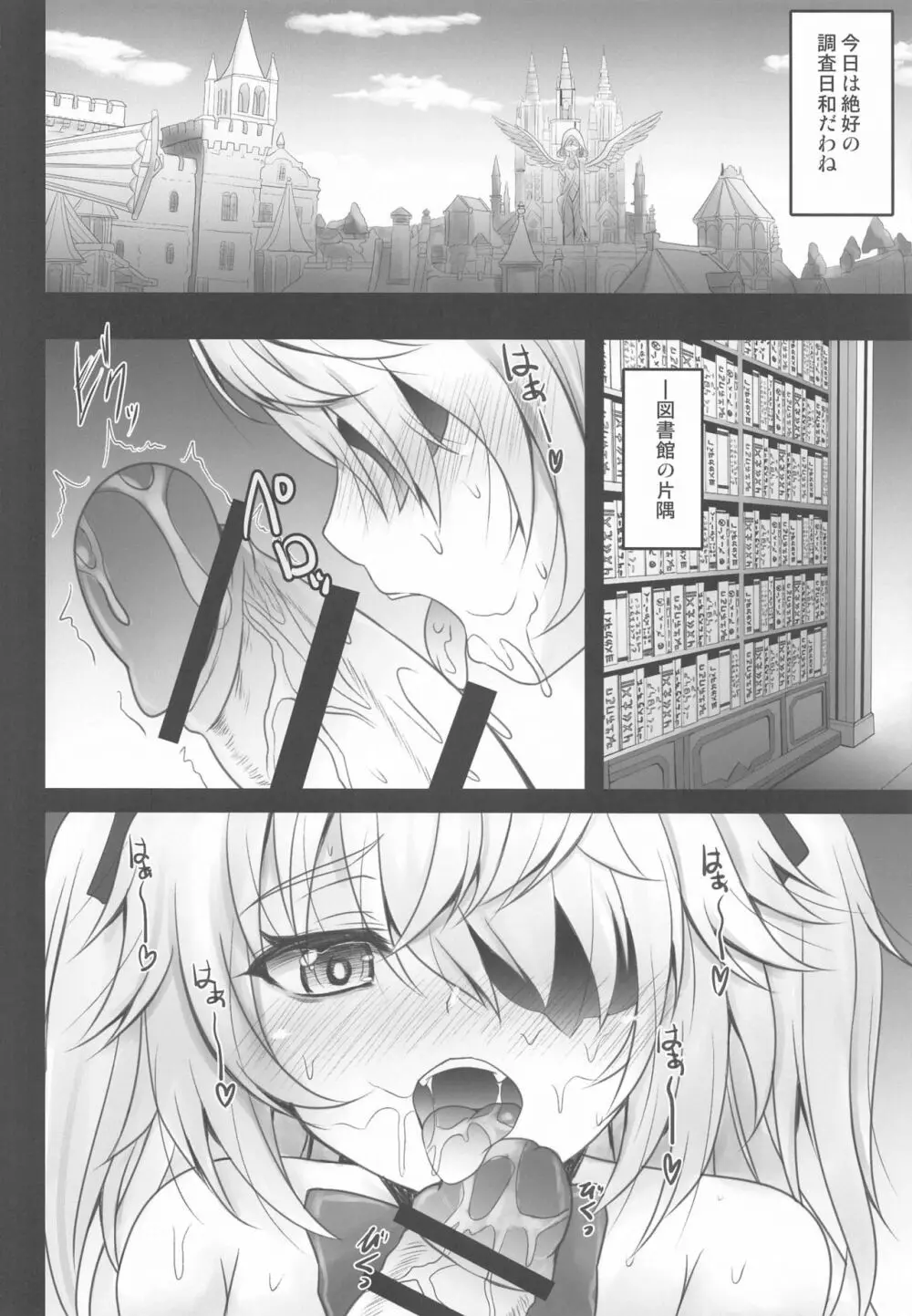 断罪の皇女の下僕になりなさい - page5