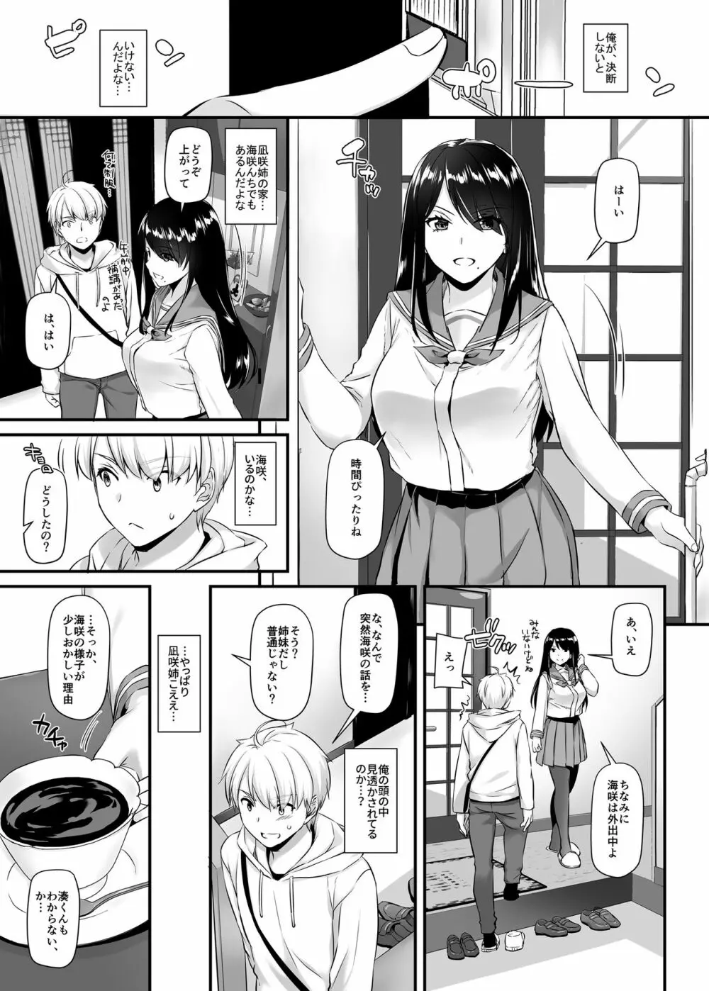 大人馴染4 DLO-17 - page12