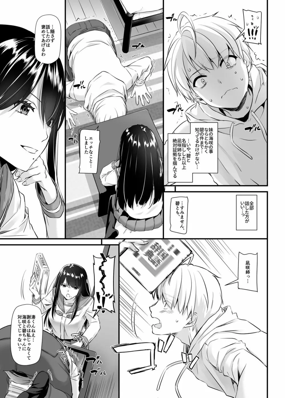 大人馴染4 DLO-17 - page16