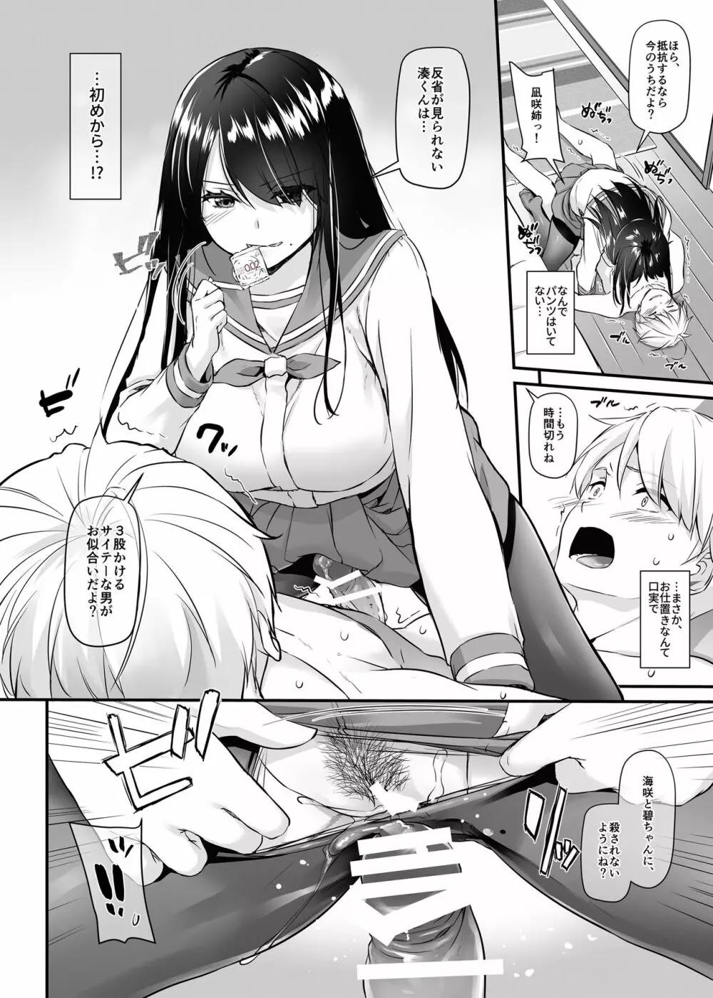 大人馴染4 DLO-17 - page27