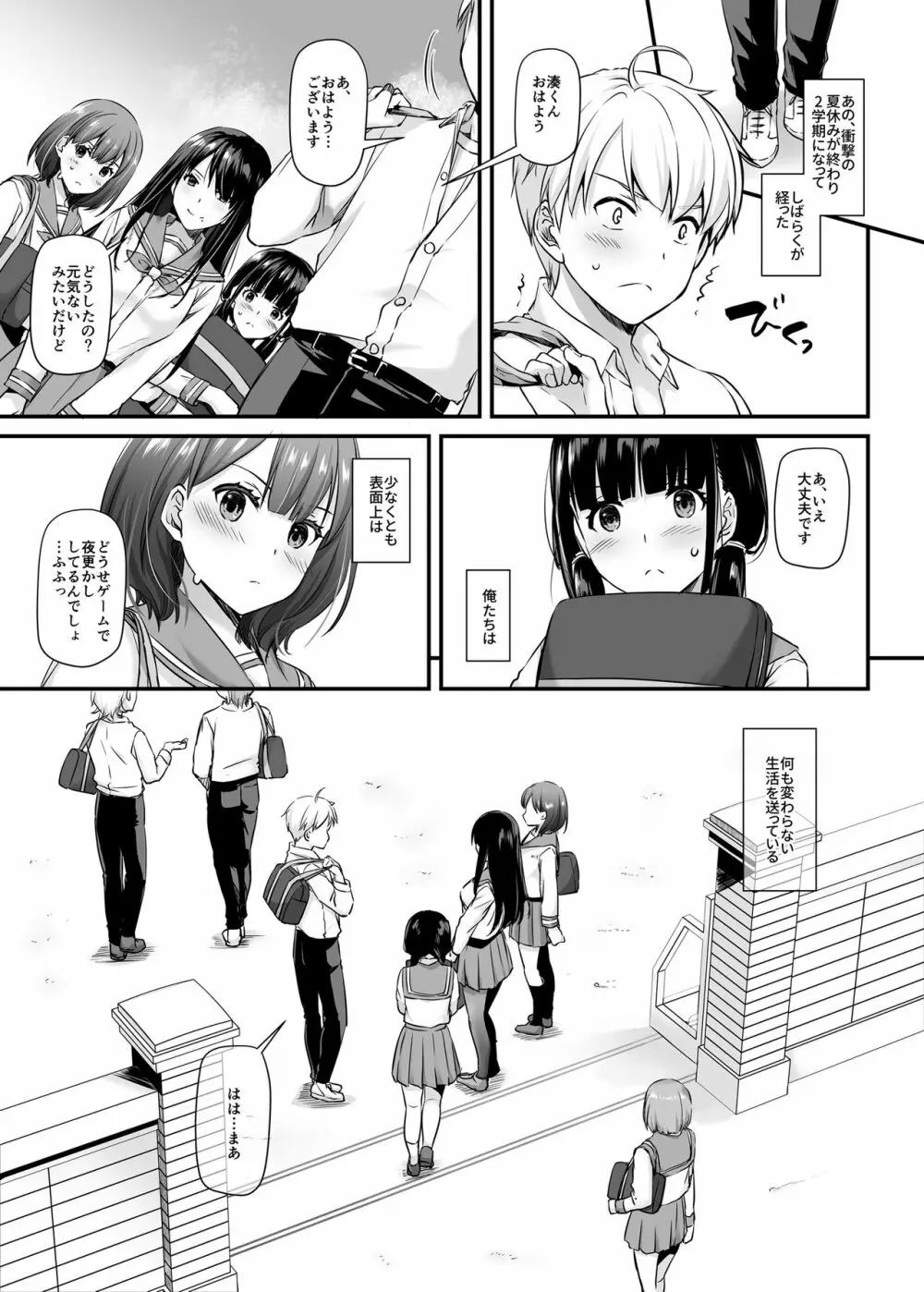 大人馴染4 DLO-17 - page4