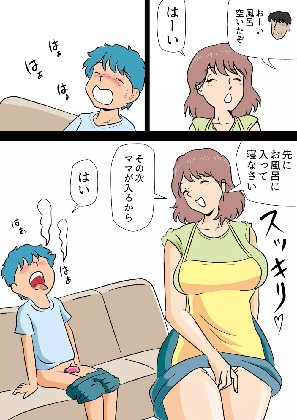 勃起が収まらない僕で遊ぶママ - page25