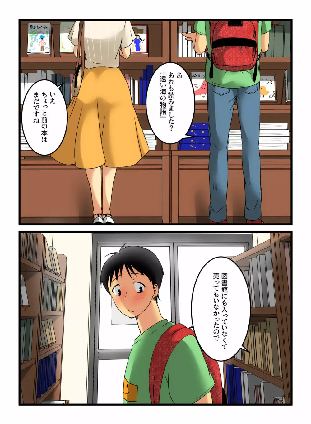 無表情な三白眼のお姉さんは無抵抗でした。 - page11