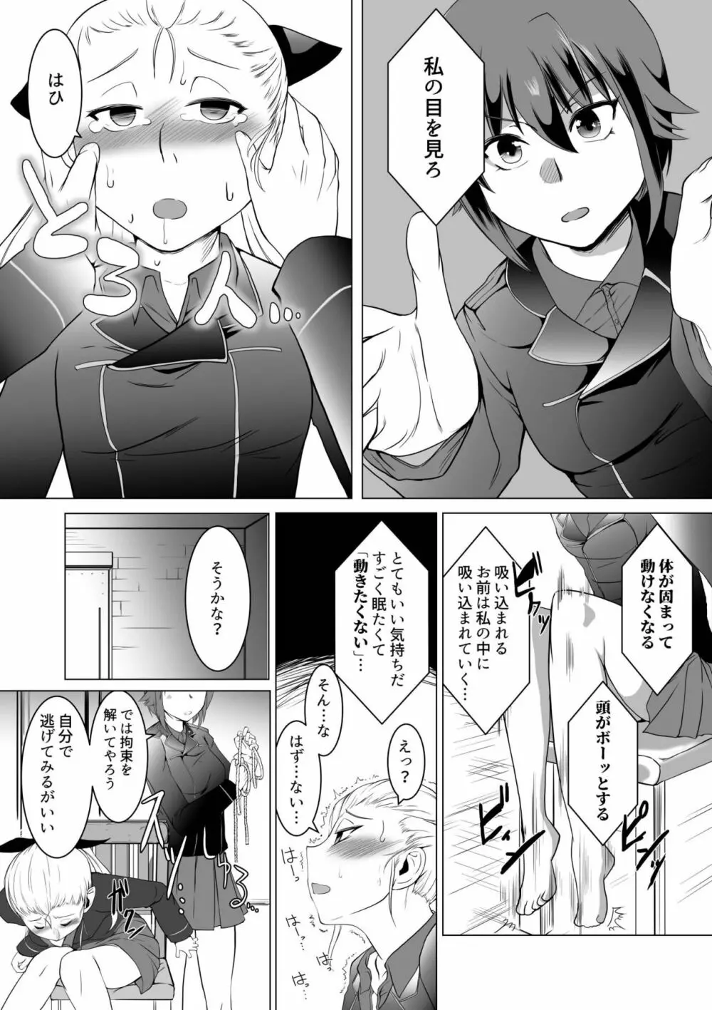 聖女陥落・黒い森の搾精尋問 - page10