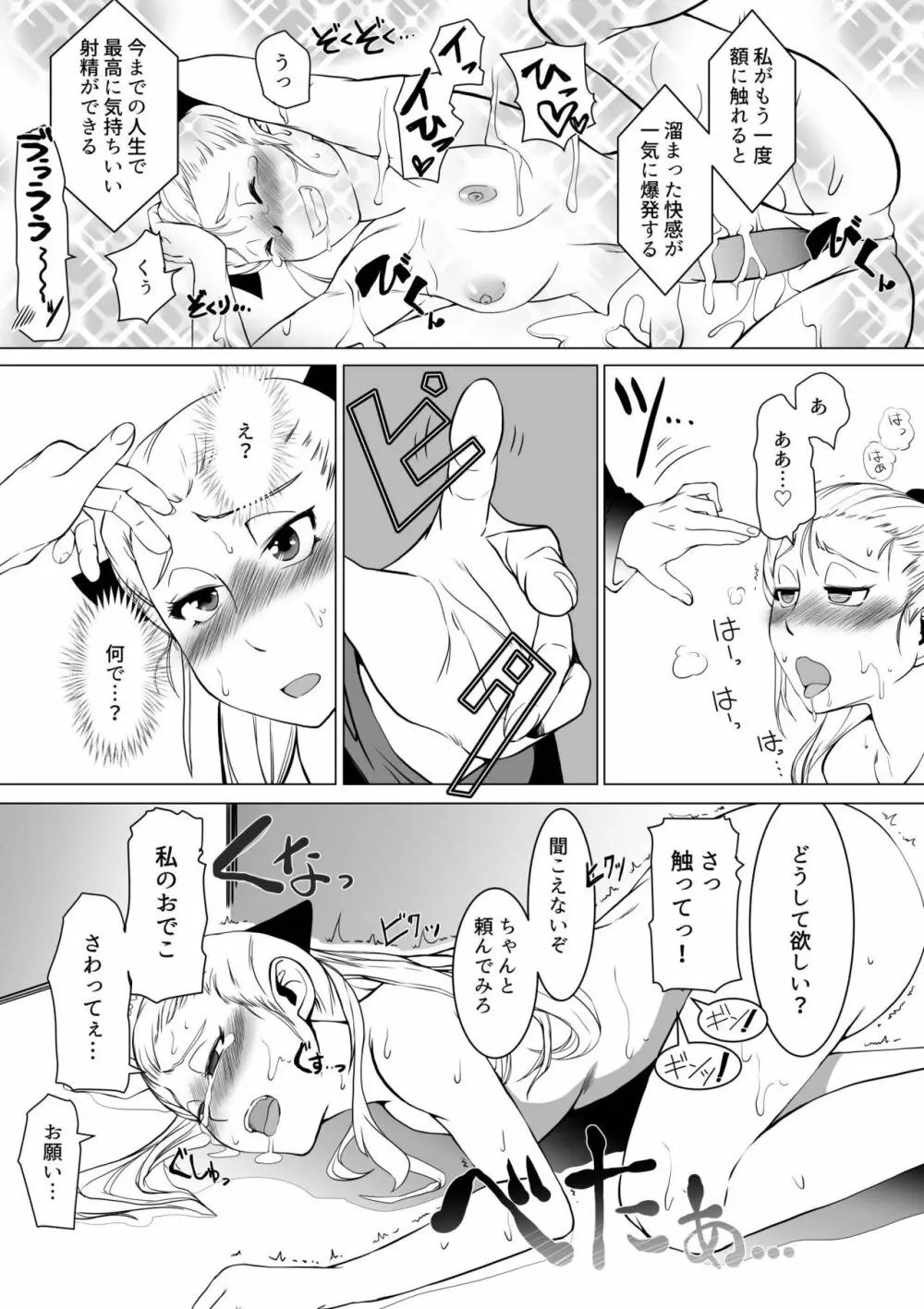 聖女陥落・黒い森の搾精尋問 - page14