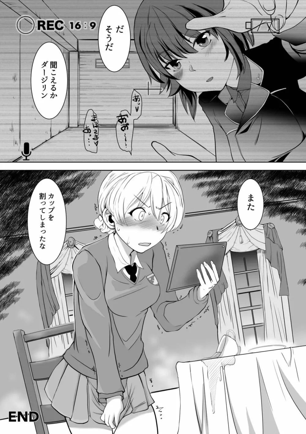 聖女陥落・黒い森の搾精尋問 - page22