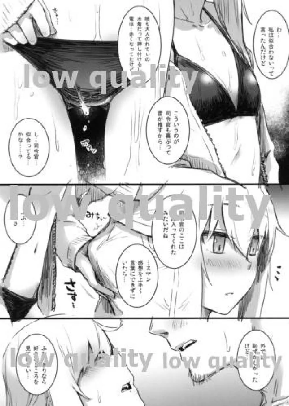 il-94 らくがき本 - page4