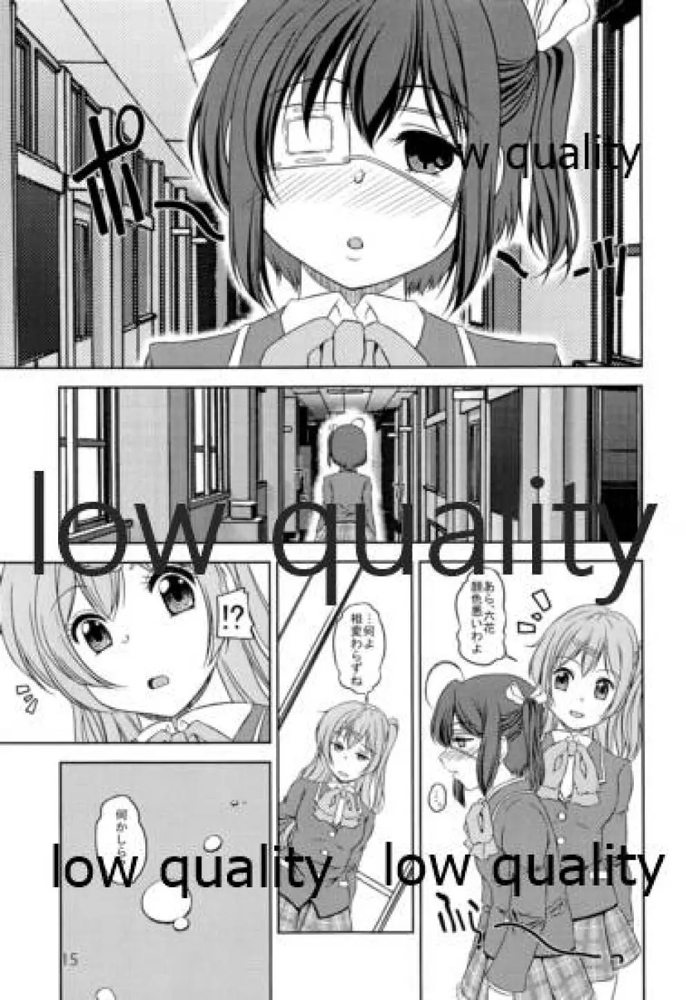 中二病でもド変態妄想したい! - page14