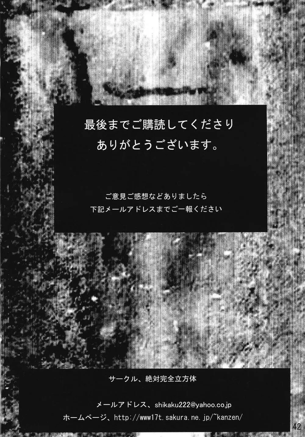 アナル祭り ぱに●に学園集団アナル凌辱事件被害者ファイル晶、鈴音、優奈編 - page41