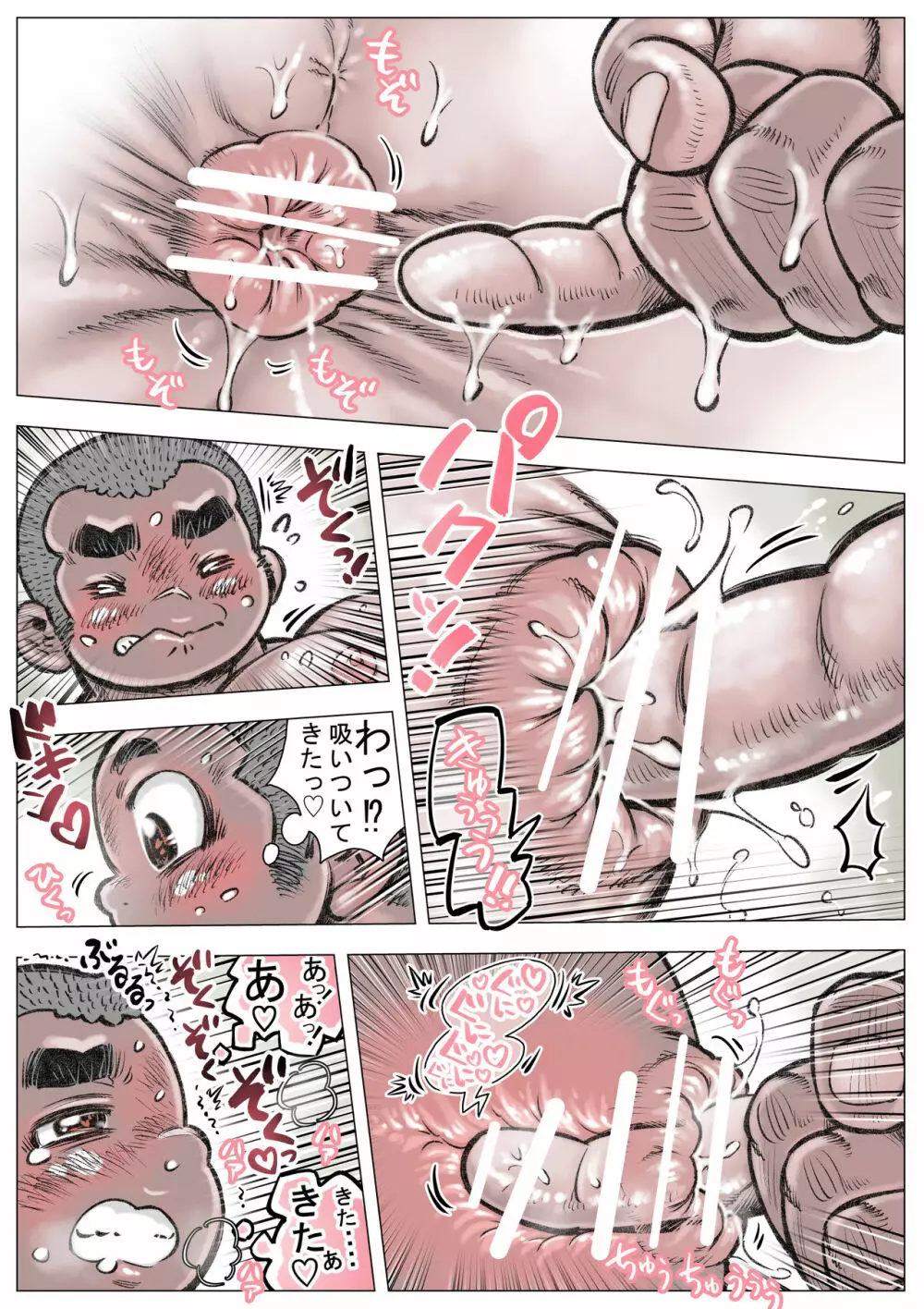 ぼうず生えかけ皮かむり 3 - page15