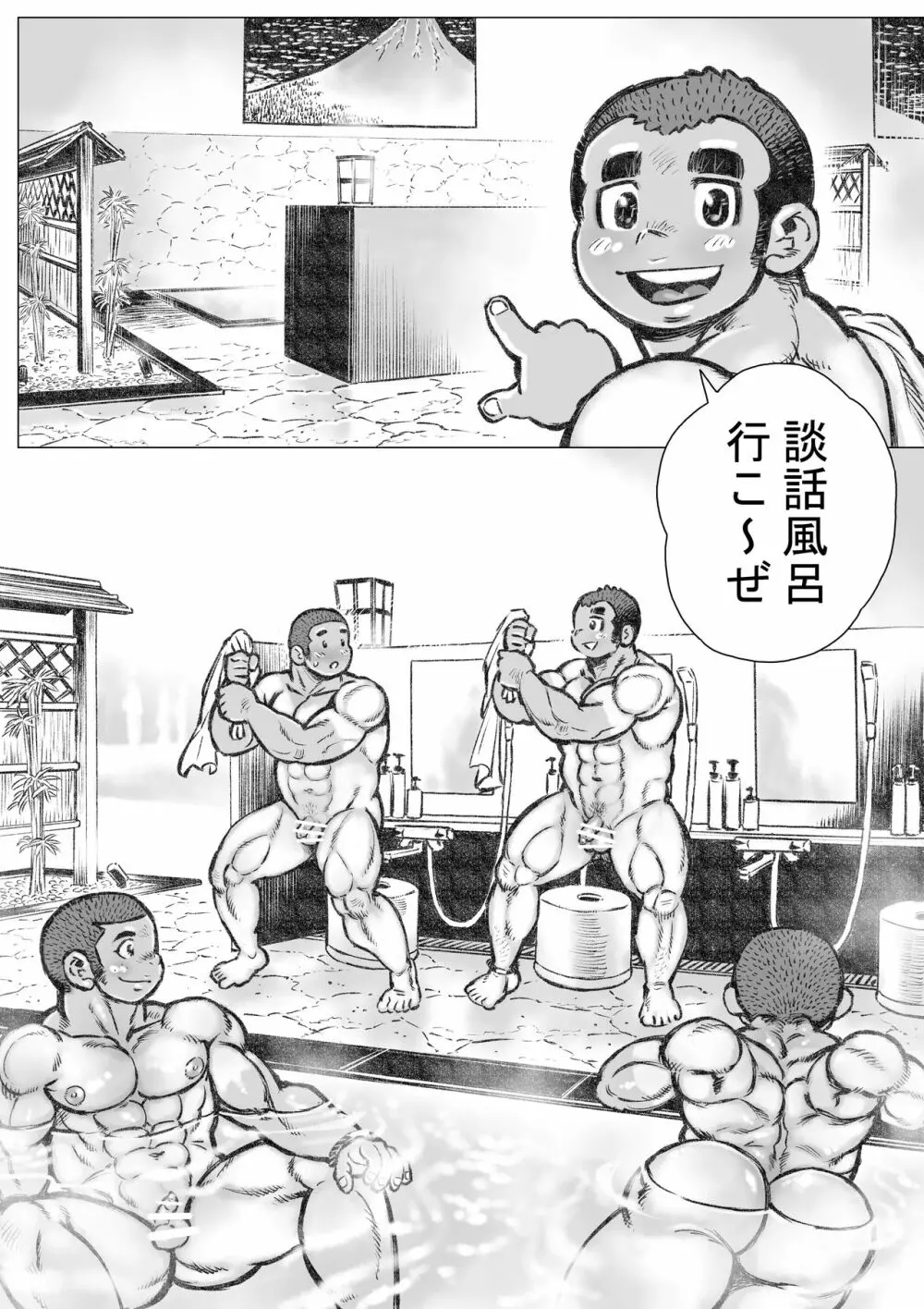 ぼうず生えかけ皮かむり 4 - page12