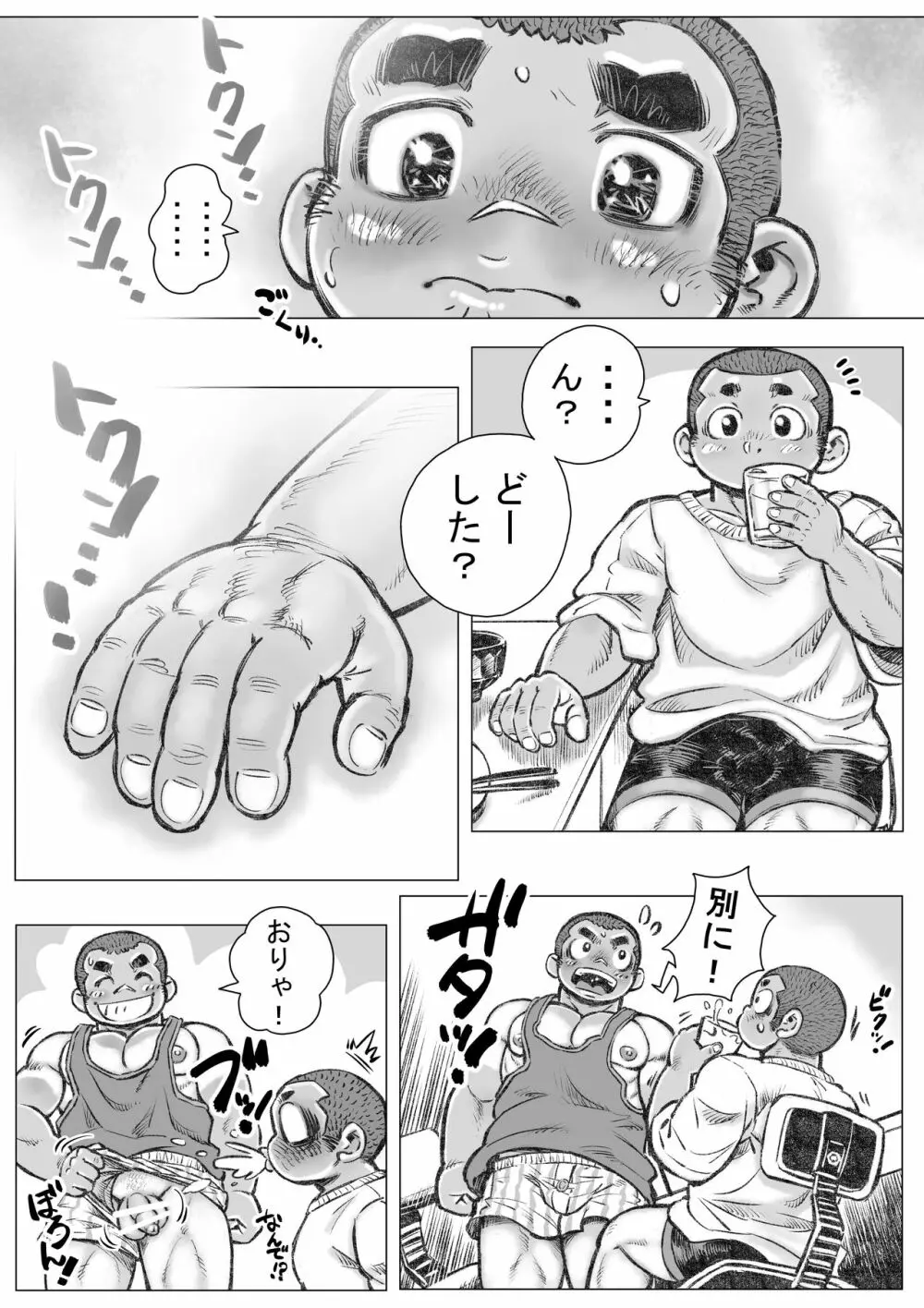 ぼうず生えかけ皮かむり 2 - page7