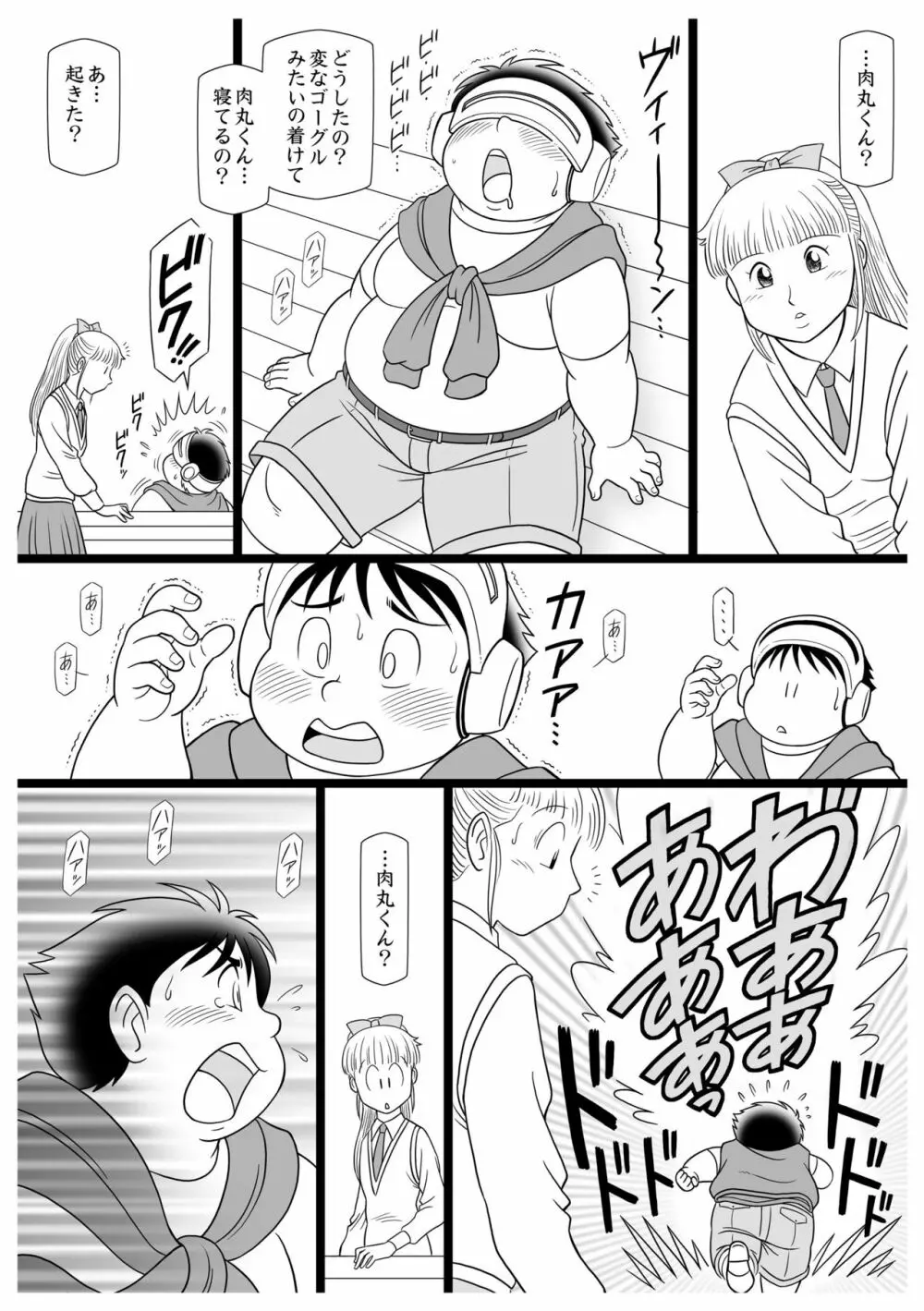 まさかの猿飛 F.B.I - page15