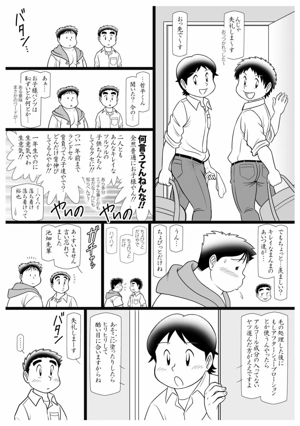 調 - page20